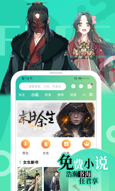 画涯v1.0.1截图3