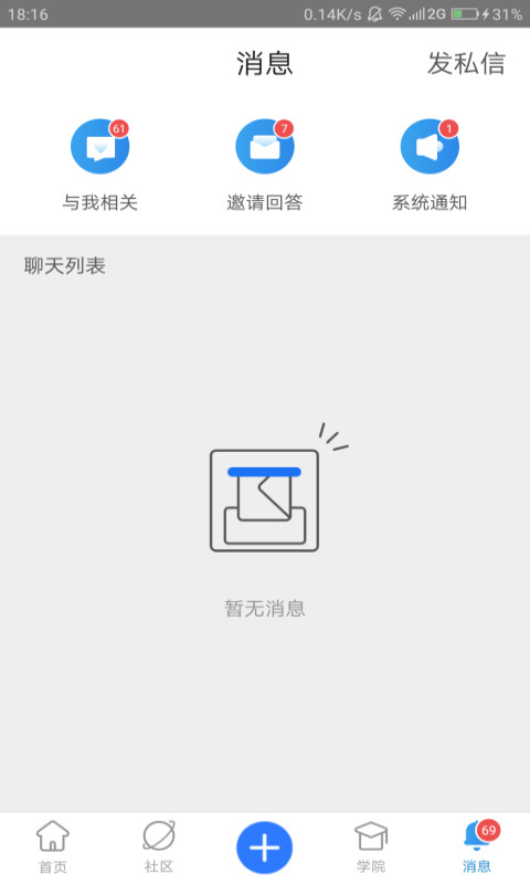 技术邻v5.3.4截图1