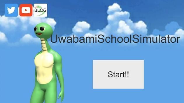 Uwabami学校截图2