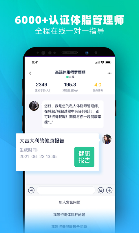 瘦吧v3.3.80截图3