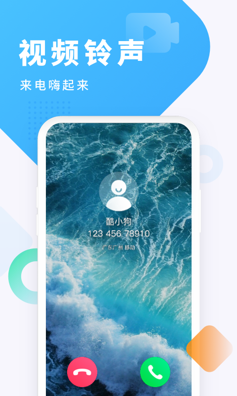 酷狗铃声v5.4.2截图4