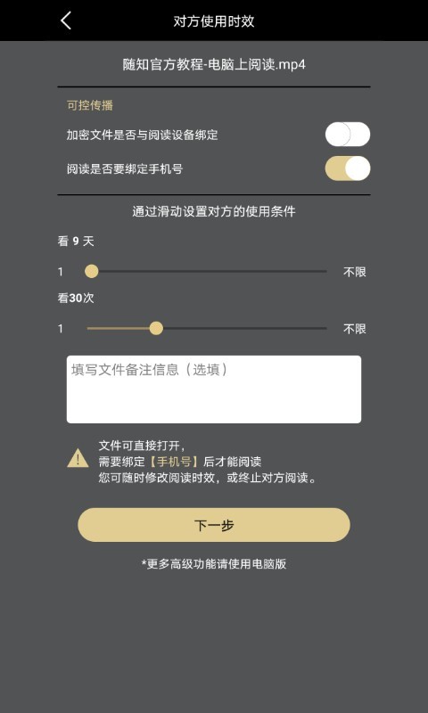 PBB Readerv3.3.6截图2