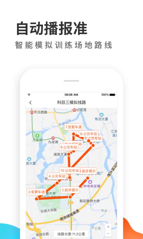 元贝教练v5.9.25截图1