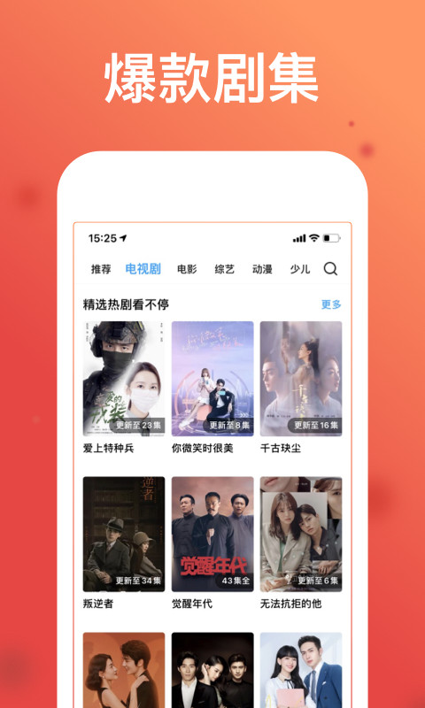 WTV影视大全v7.8.6截图2