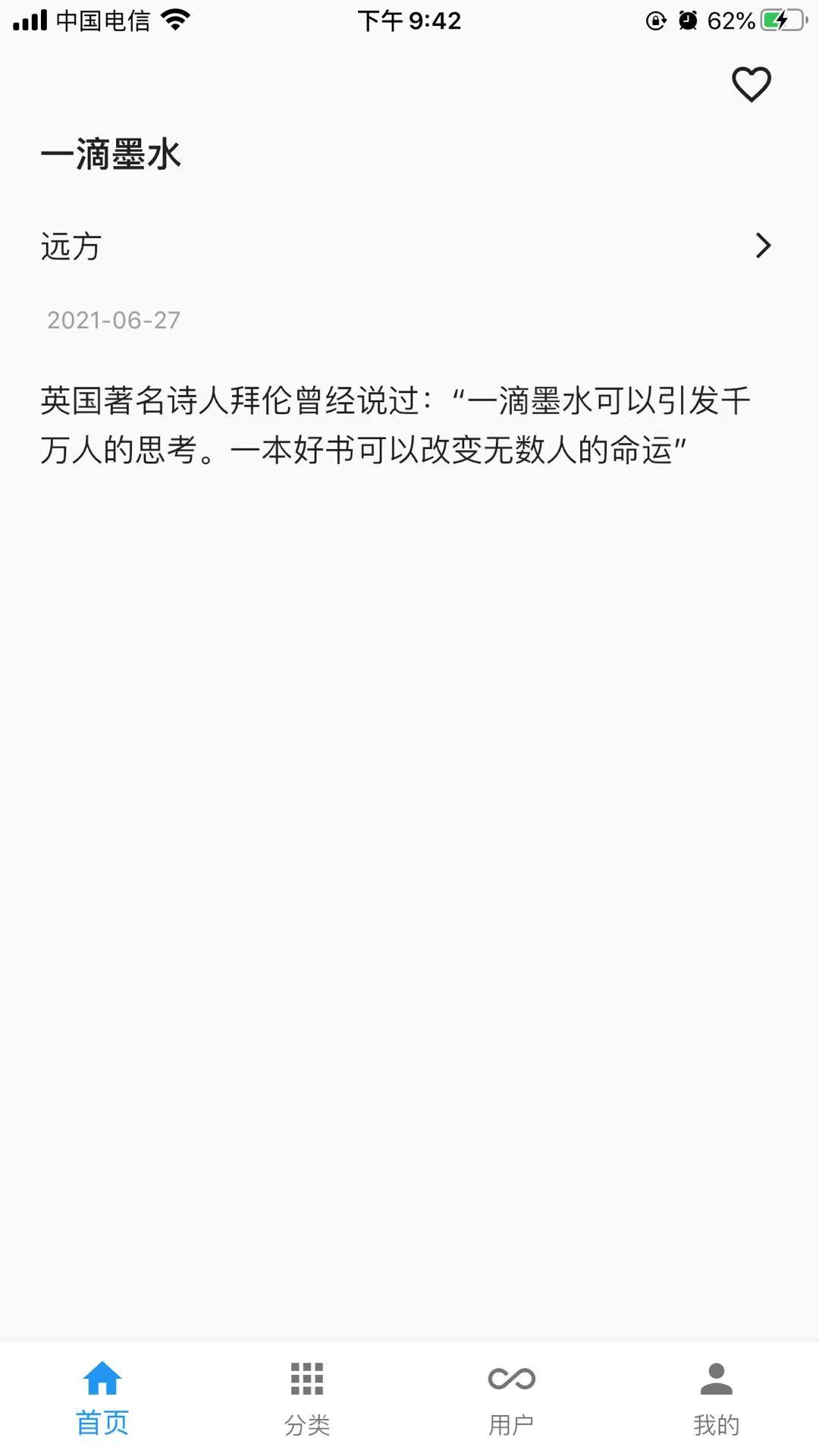 一滴墨水v1.0.0截图3