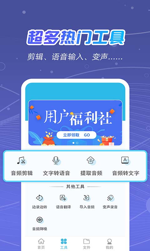 全能录音王v2.0.6截图3