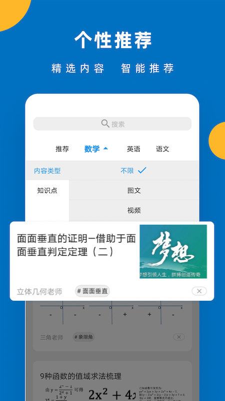 哒兔v1.3.12截图4