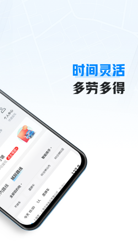 哈啰车主v2.0.0截图4