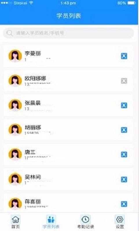 小禾帮人脸考勤v1.0.3截图2