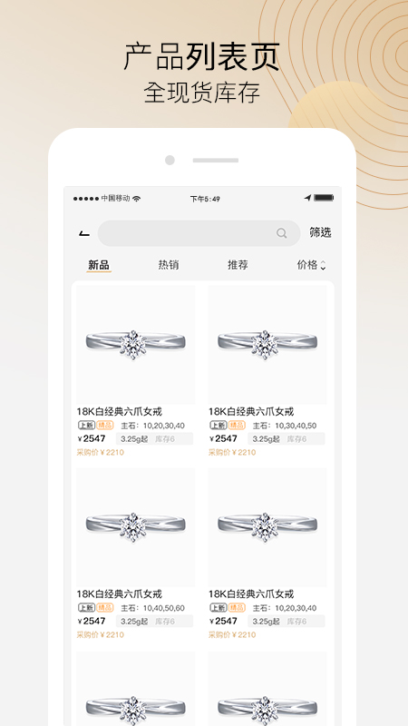 珠宝商云展厅截图2