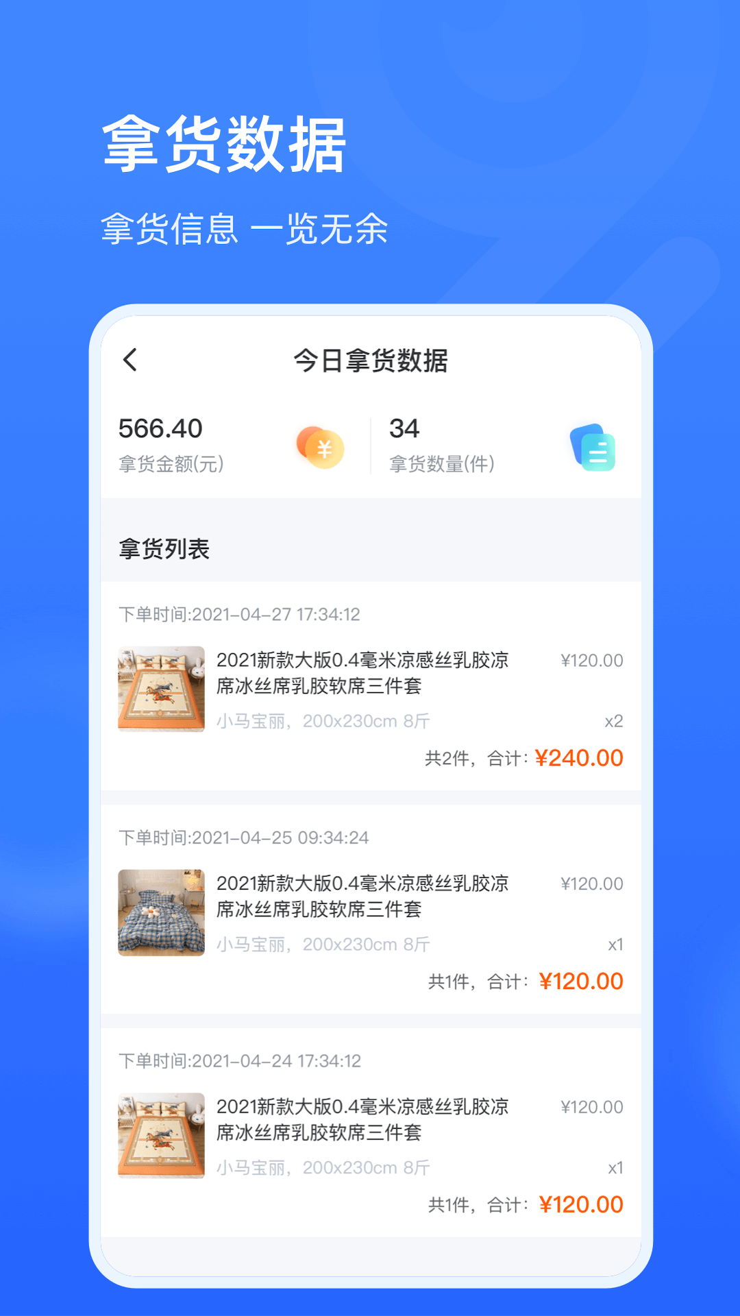 91家纺旺铺通v1.0.0截图2