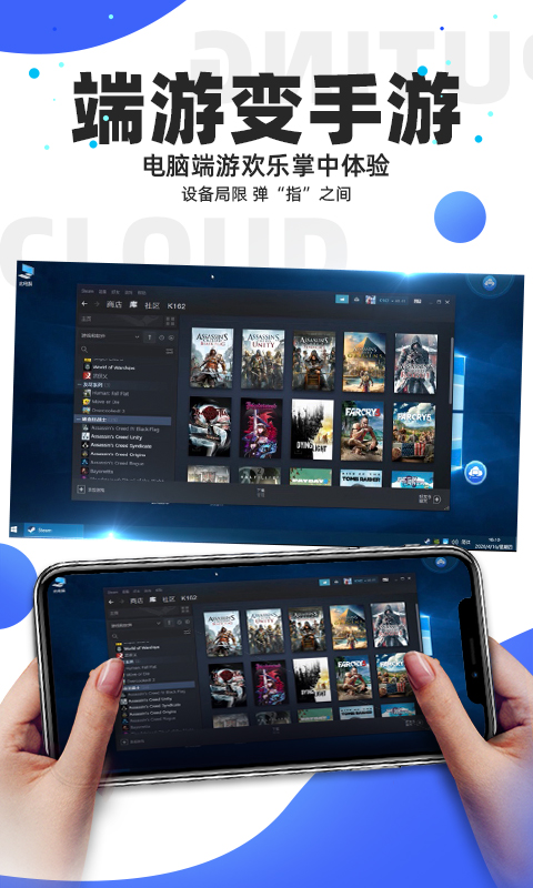 极云普惠云电脑v1.9.8截图3