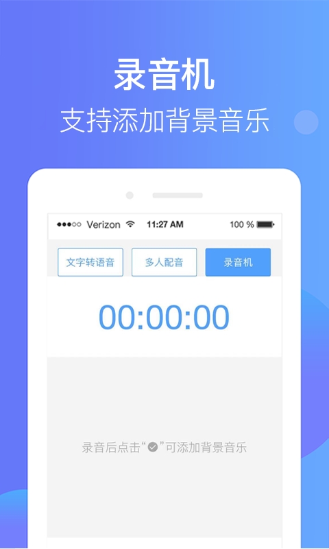 培音配音软件v3.0.1134截图3