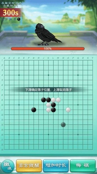 弈玄围棋截图2