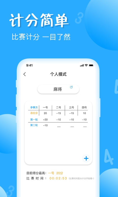 标准计数器v1.0.3截图3