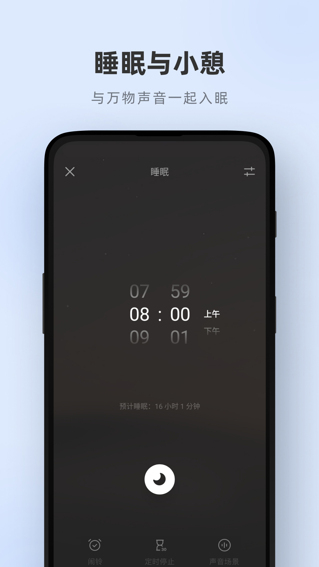 潮汐v3.12.1截图3