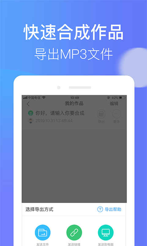 培音配音软件v3.0.1134截图1