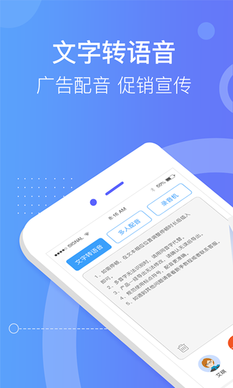 培音配音软件v3.0.1134截图5