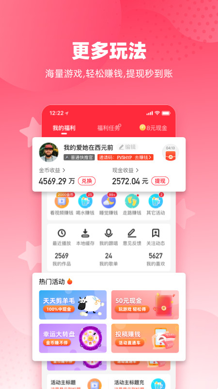 快音v4.19.03截图2