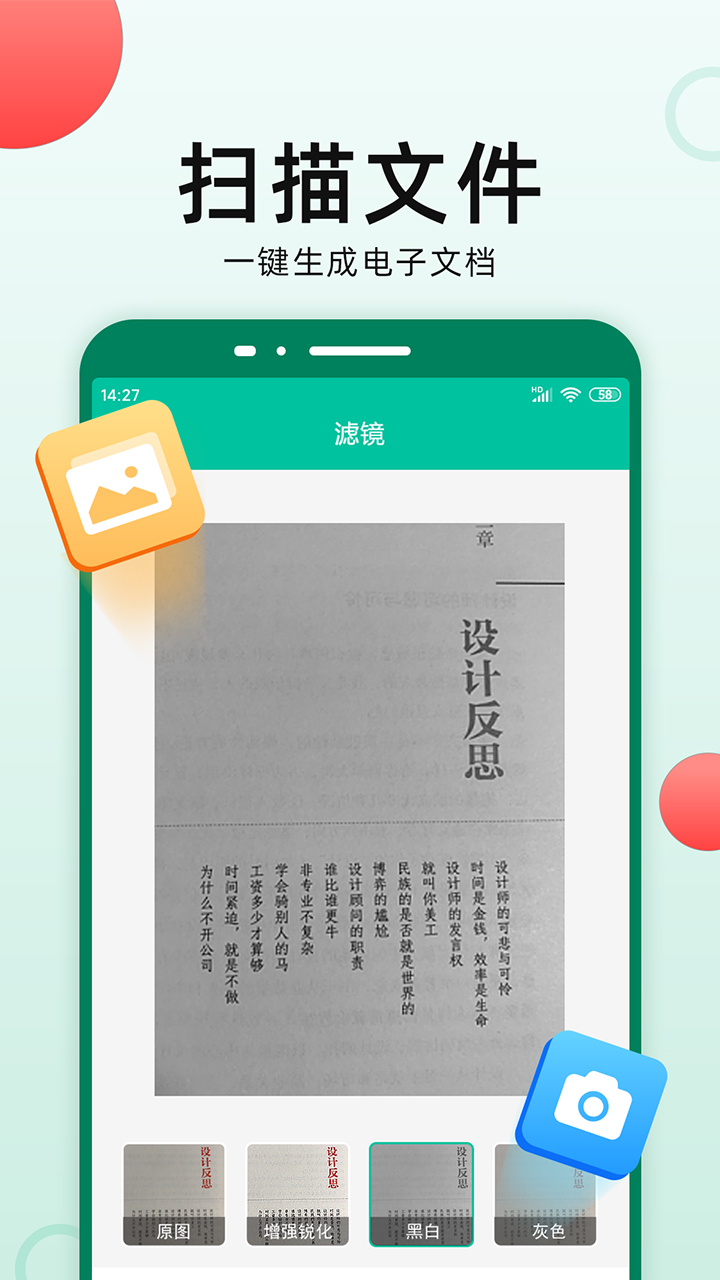 扫描仪全能王v3.5.1截图3