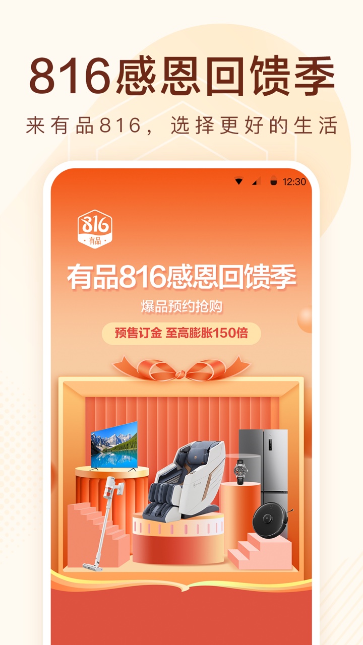 小米有品v4.19.1截图5