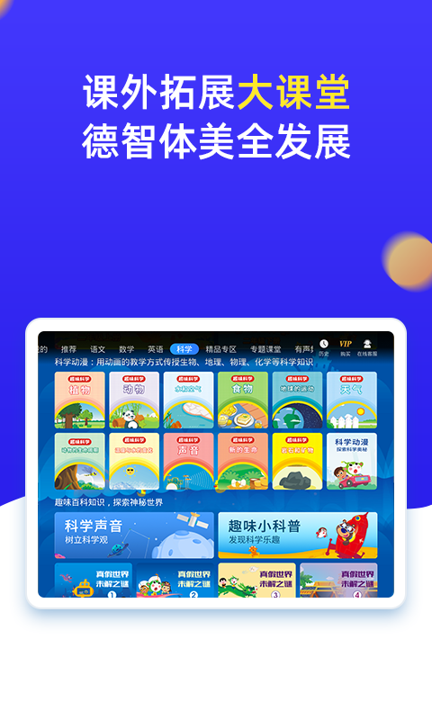 小学同步四年级v3.6.7.3截图1