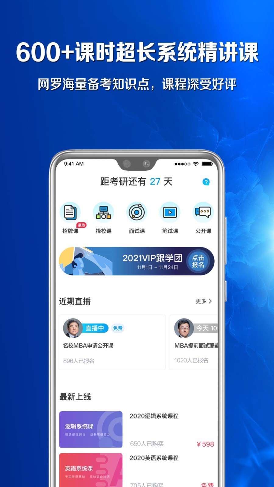 博雅汇MBAv1.3.4截图4