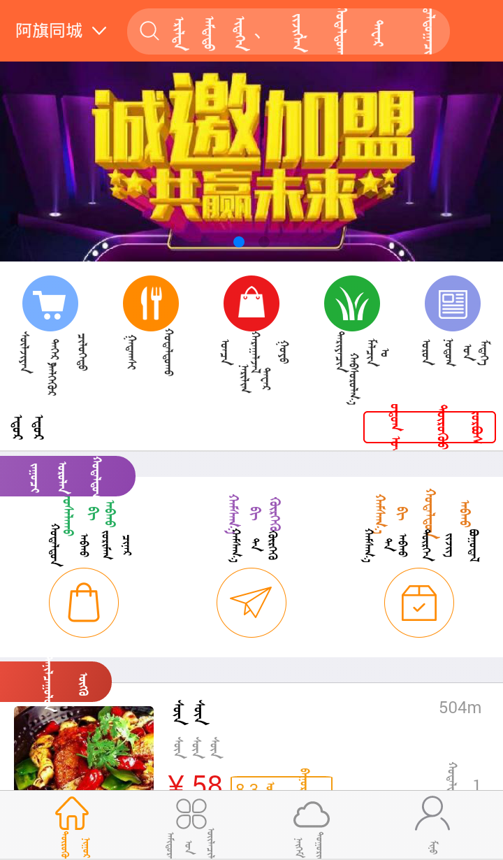 阿巴嘎同城截图1