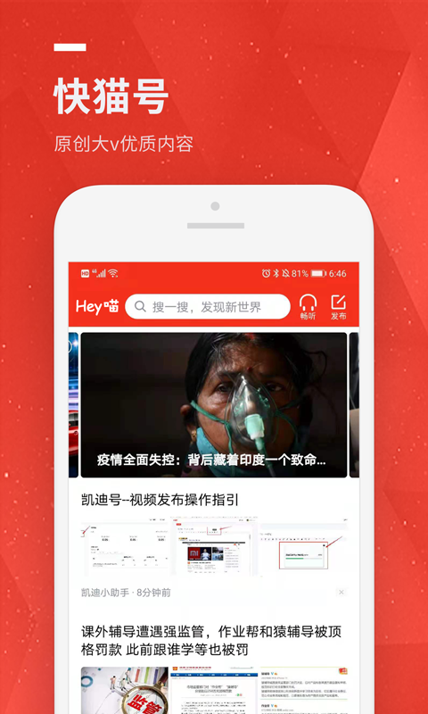 Hey喵截图2