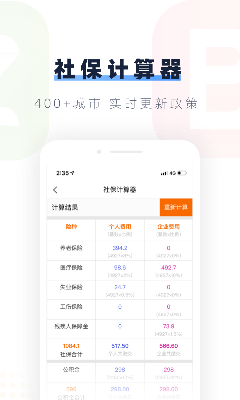 安居乐业v1.5.9截图2