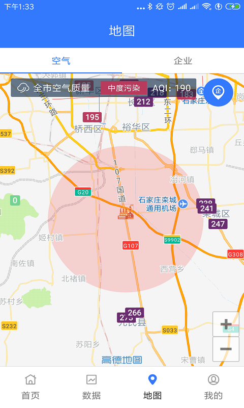 企业环保通v3.0.7截图1