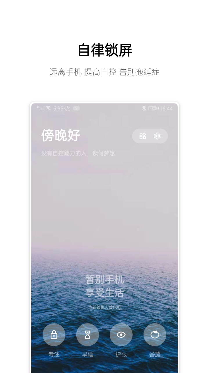 早睡v1.3.4截图5