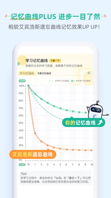 扇贝单词英语版v3.9.805截图2