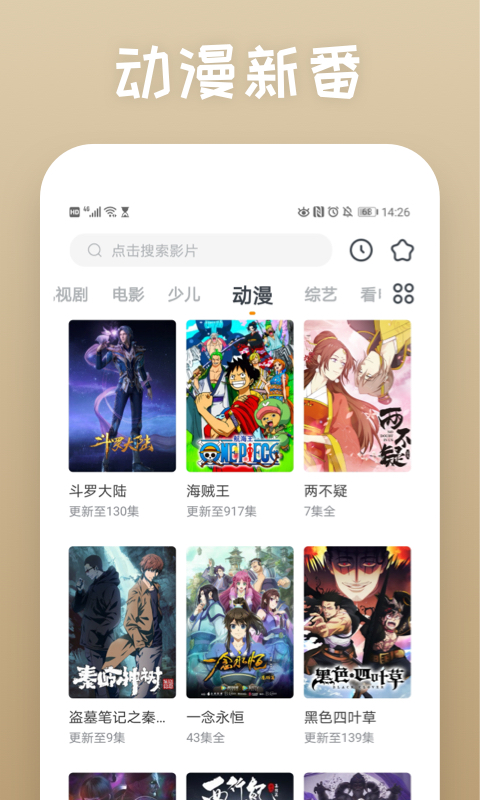 快看影视大全v7.8.6截图1