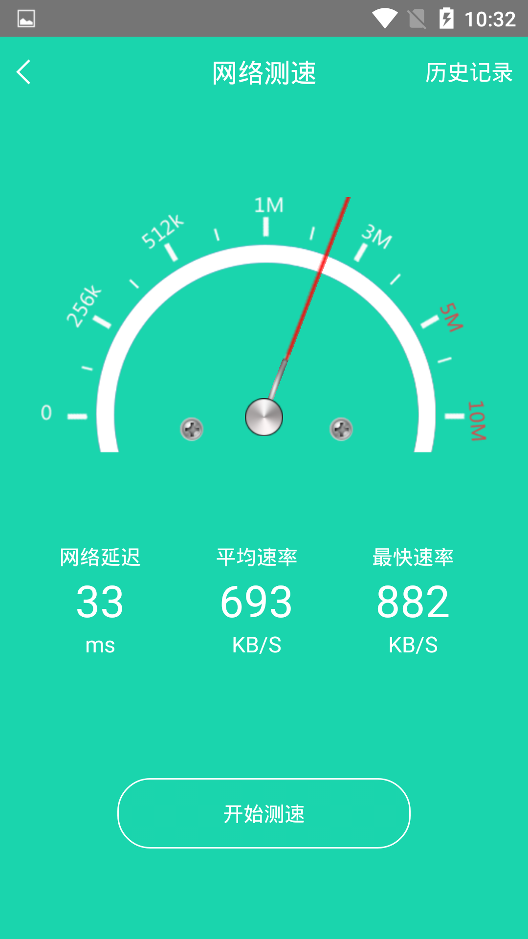 充电加速器v3.5.8截图2