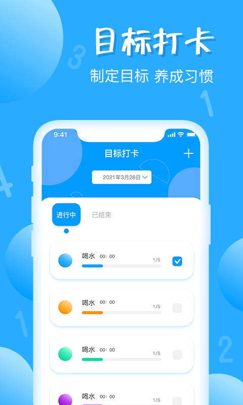 标准计数器v1.0.3截图2