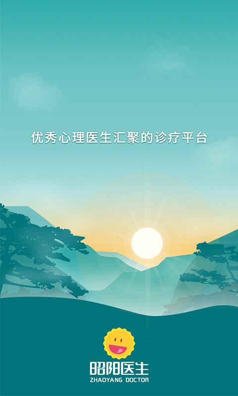 昭阳医生患者版v4.7.22截图5