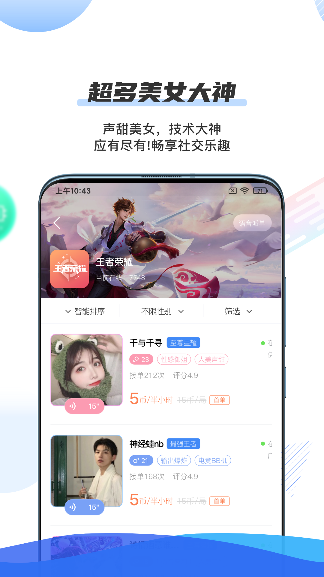 千寻陪练截图2