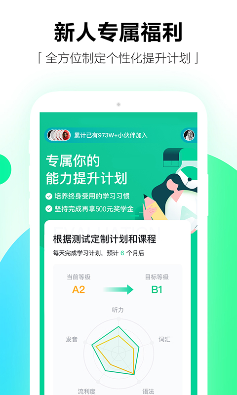 开言英语v7.0.0截图3