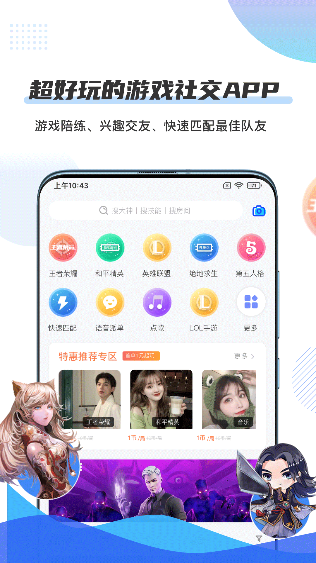 千寻陪练截图1