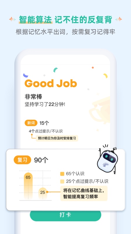 扇贝单词英语版v3.9.805截图4