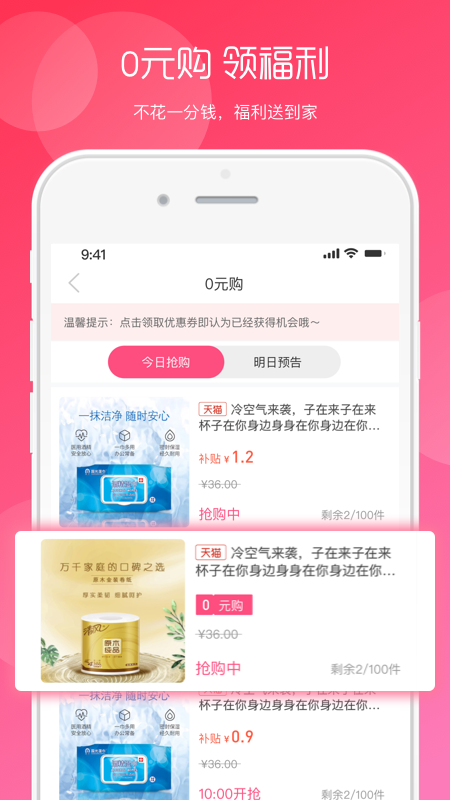 回首淘截图4