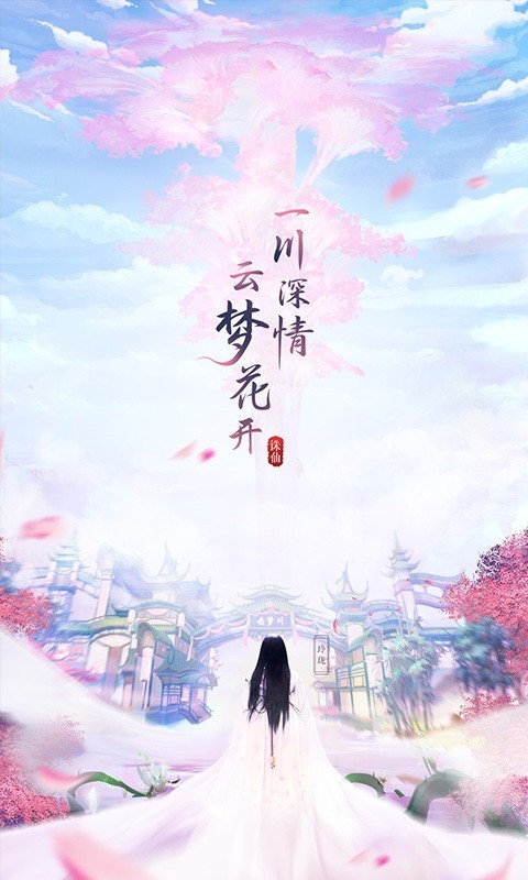 仙灵妖神记截图1