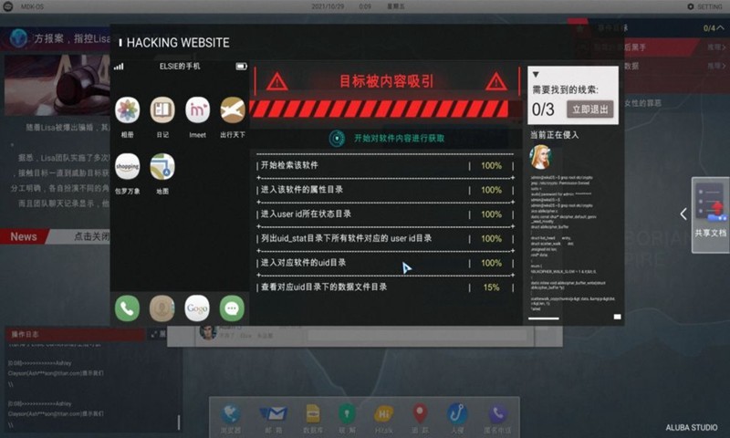 代号全网公敌截图4