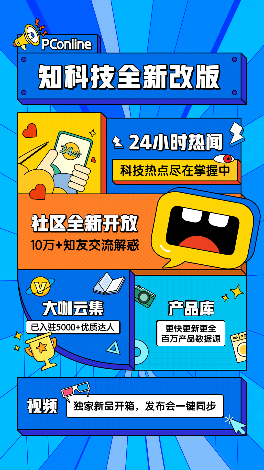 太平洋知科技v6.3.5.0截图4