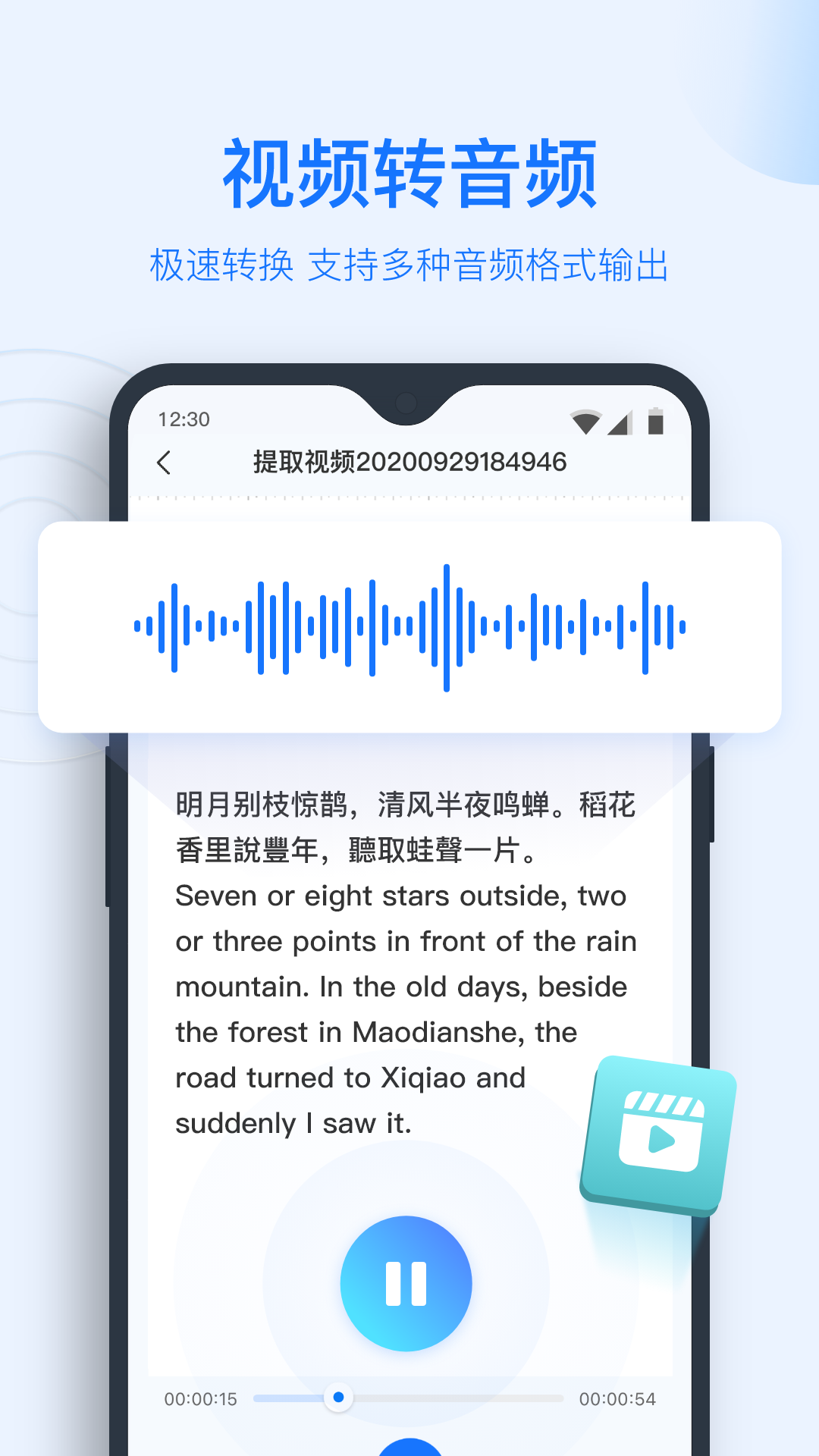 录音转文字助手v5.7.1截图1