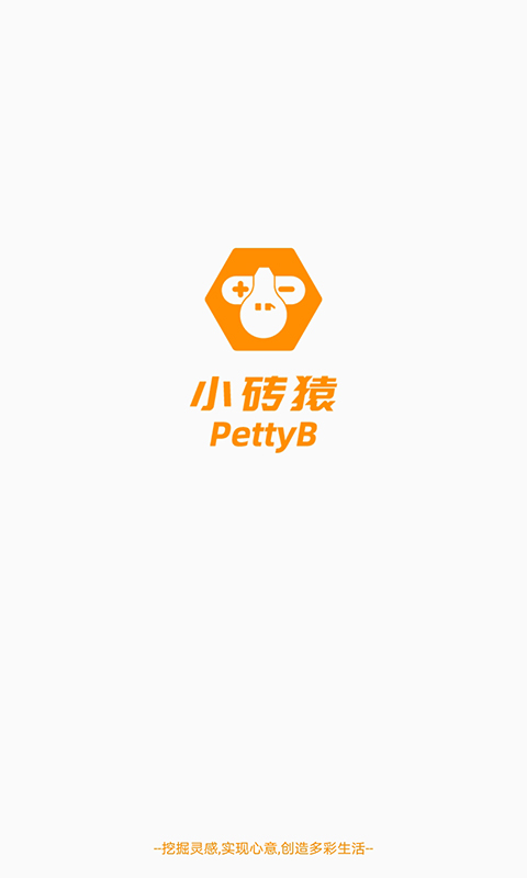 小砖猿POS截图1