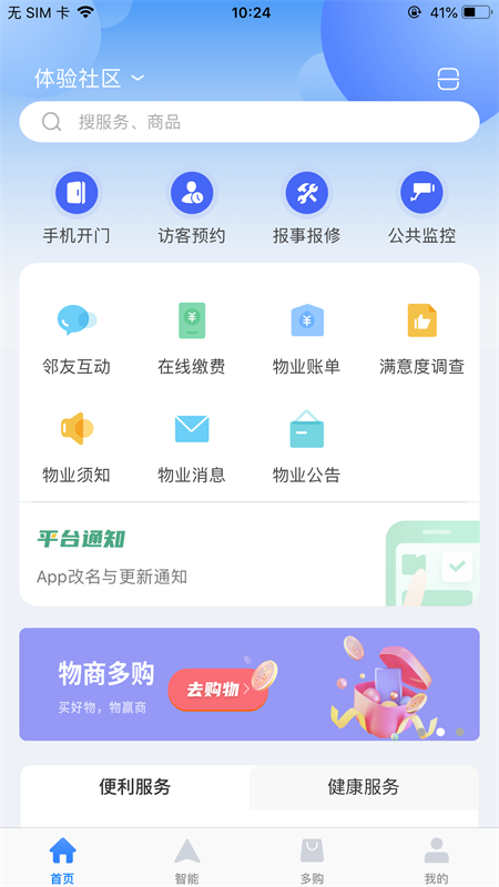 多对多v3.1.0截图5