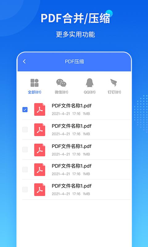 傲软PDF转换v1.3.4截图2