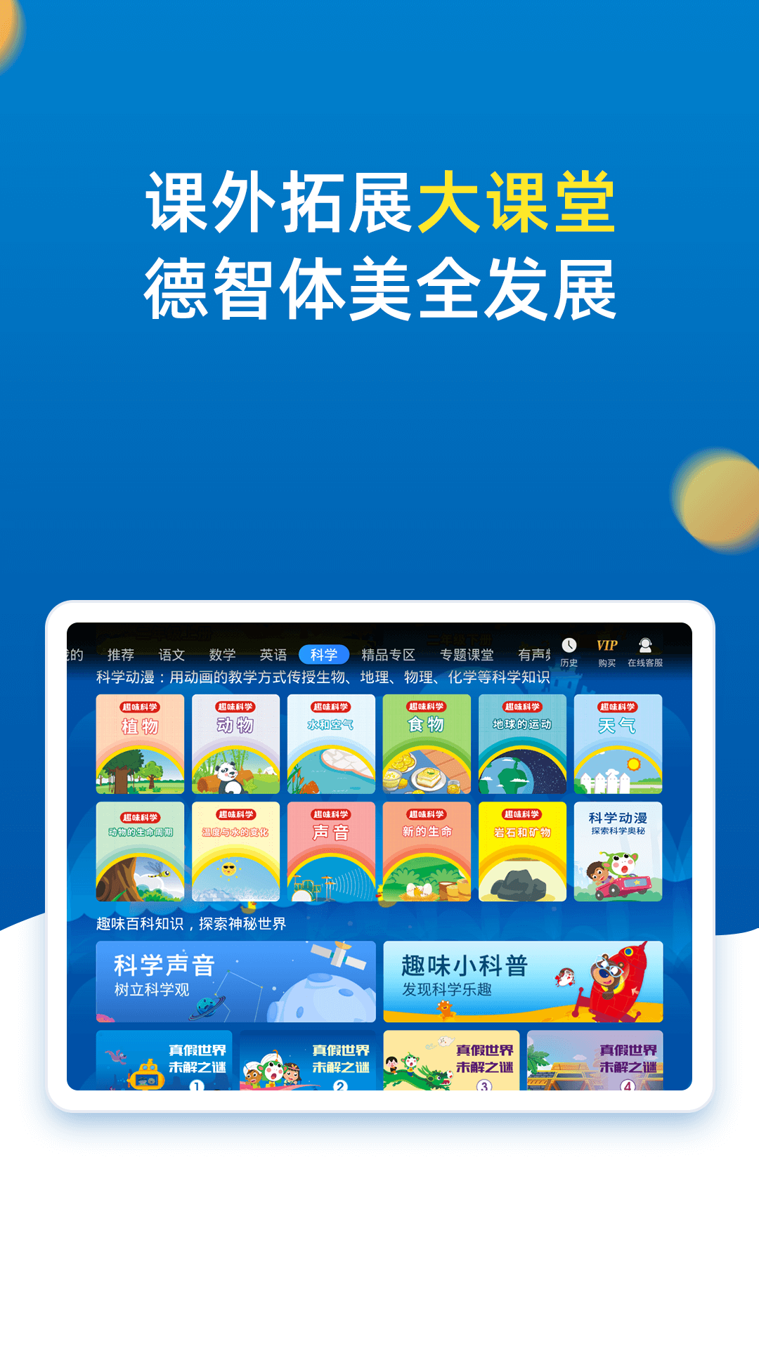 小学同步二年级v3.6.7.3截图1